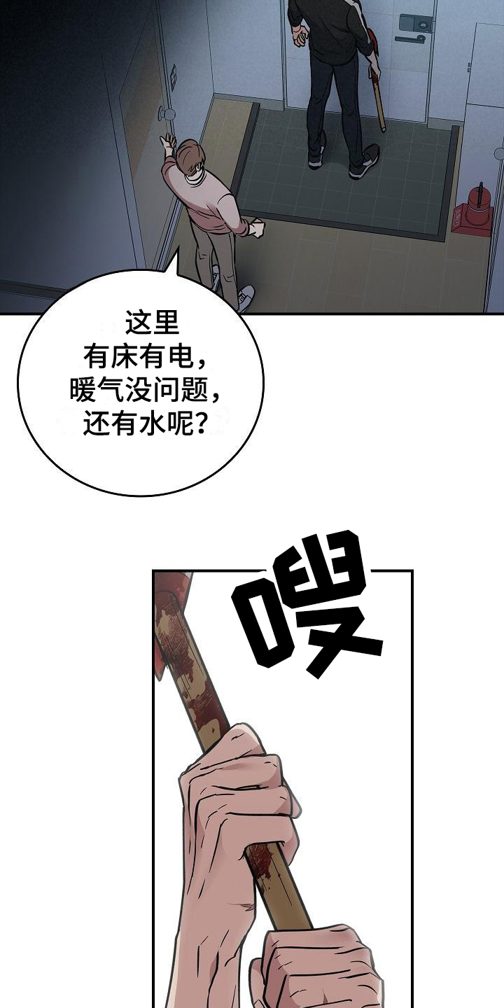 第13章：恶劣5