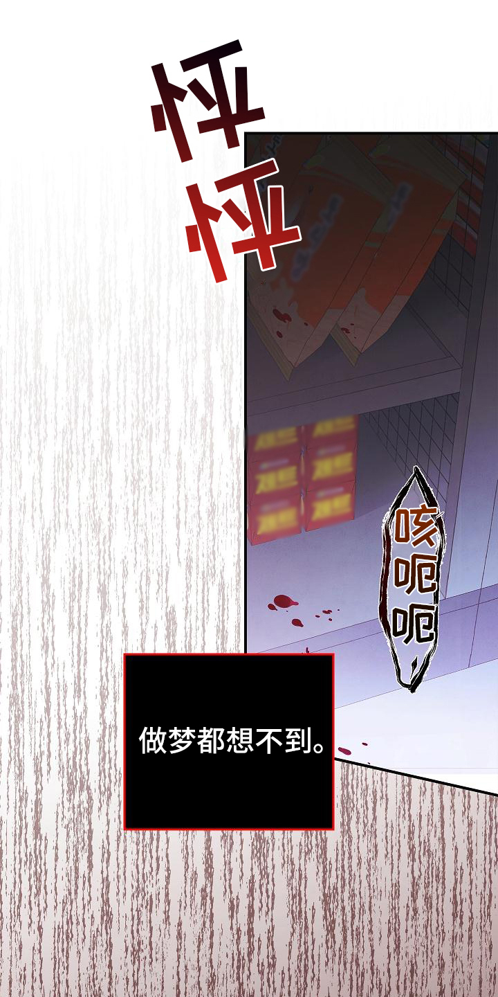 第6章：惊慌失措0