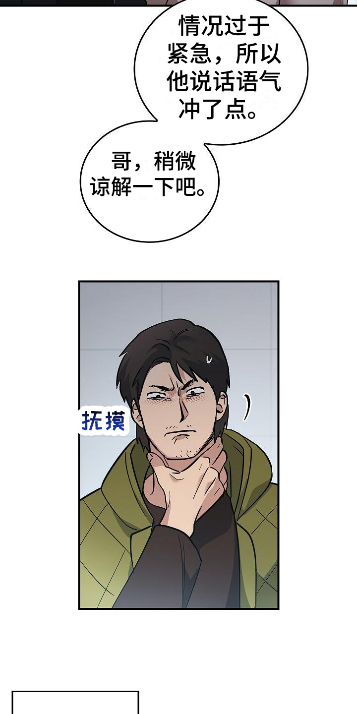 第15章：幸存者18