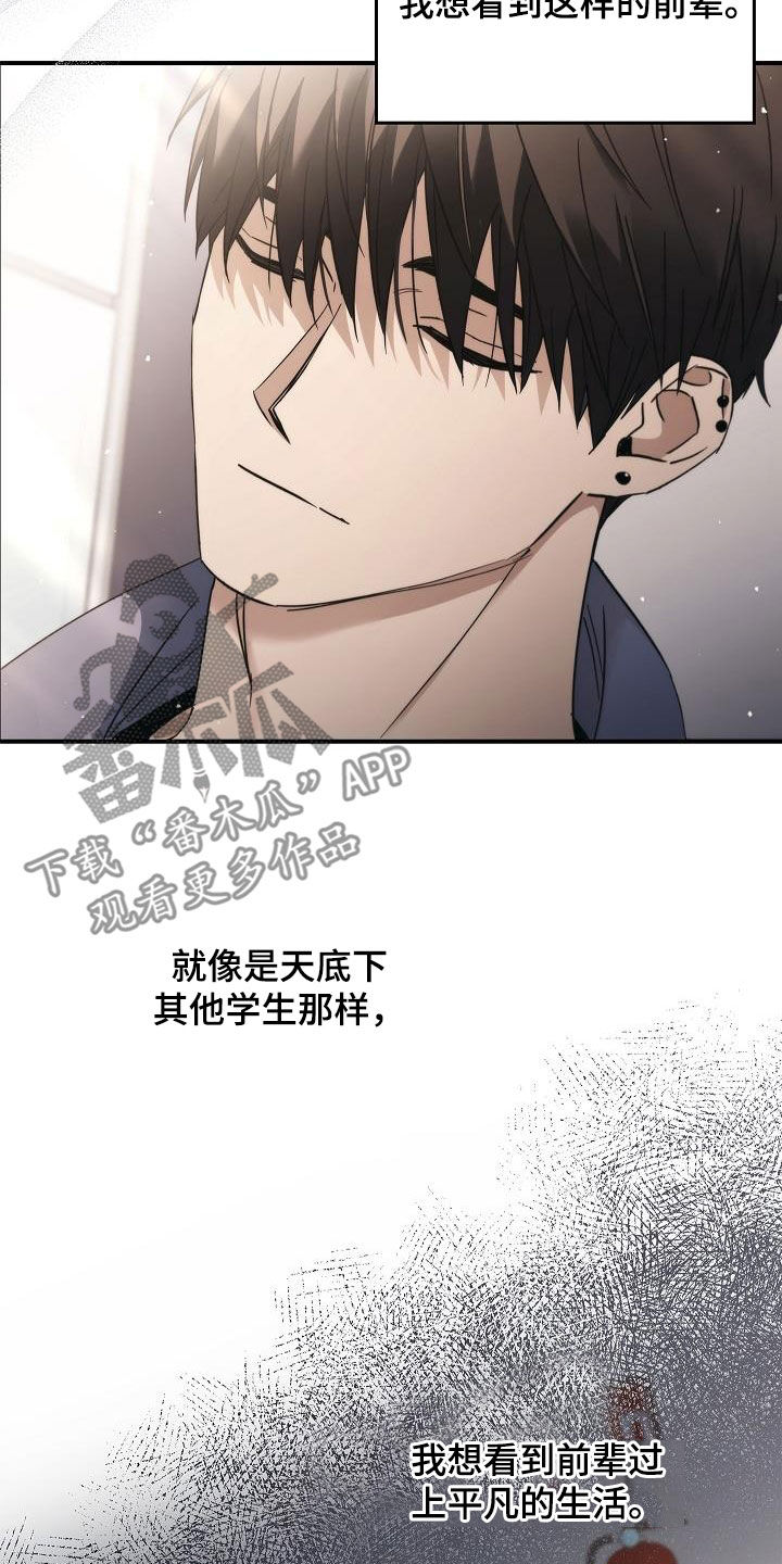 第77章：有了目标8