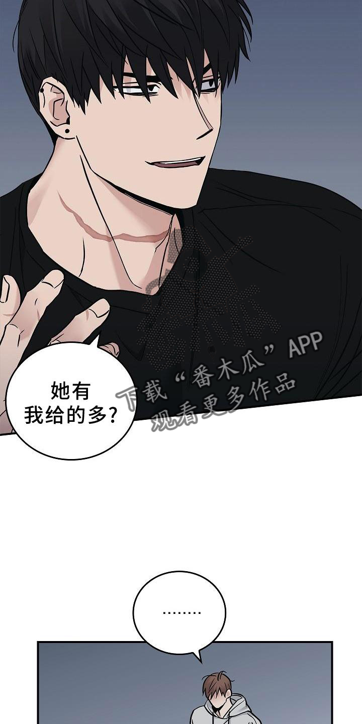 第57章：吃醋5
