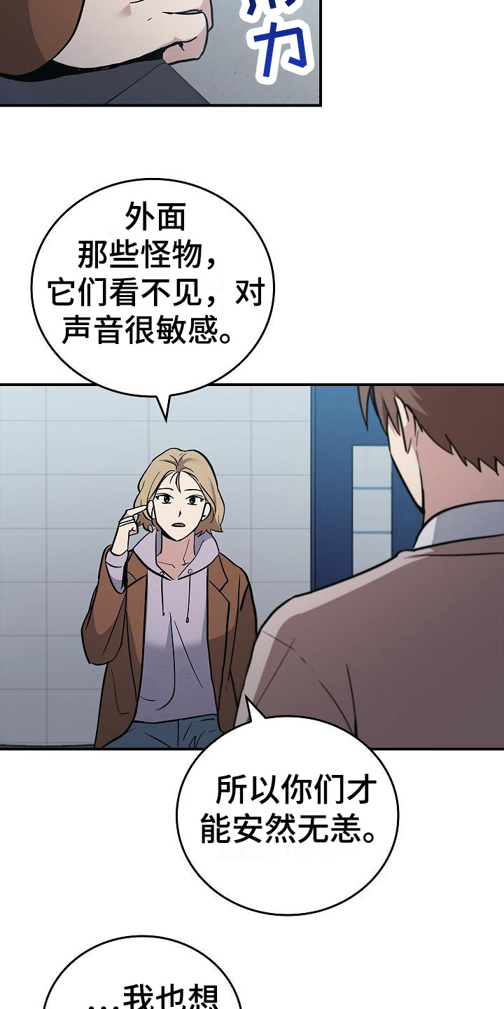 第16章：互相认识14
