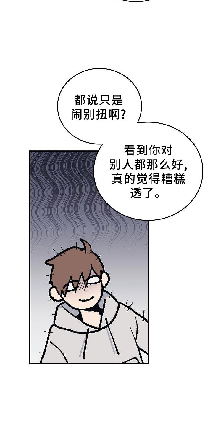 第57章：吃醋18
