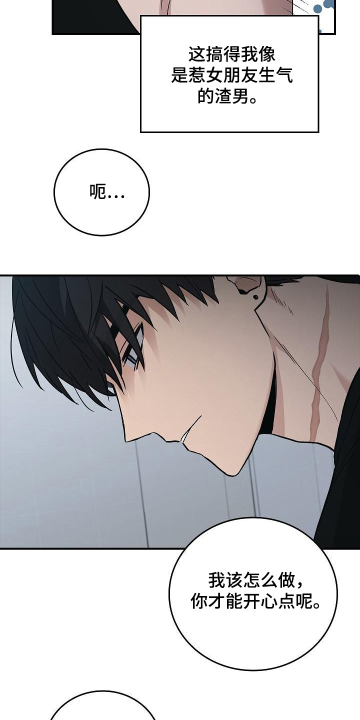 第23章：无法理解14
