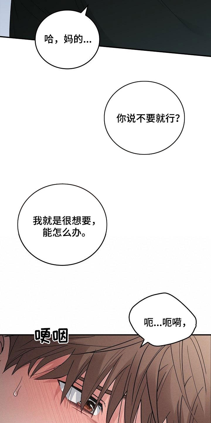 第82章：我会死的19
