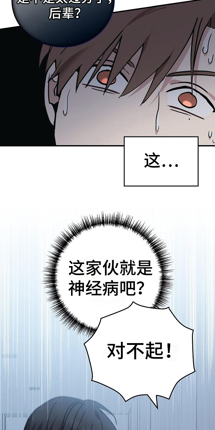 第9章：不正常8