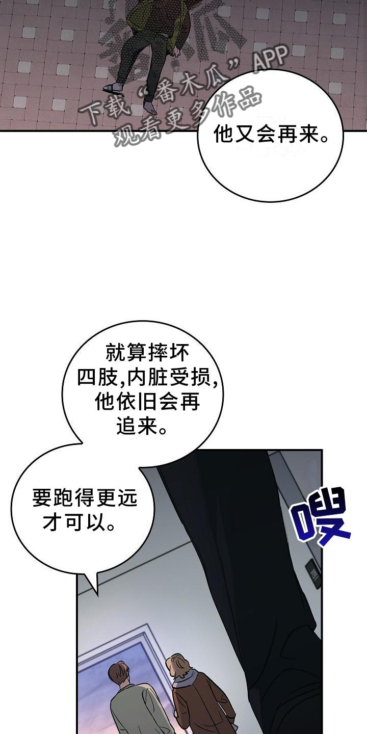 第36章：聪明25