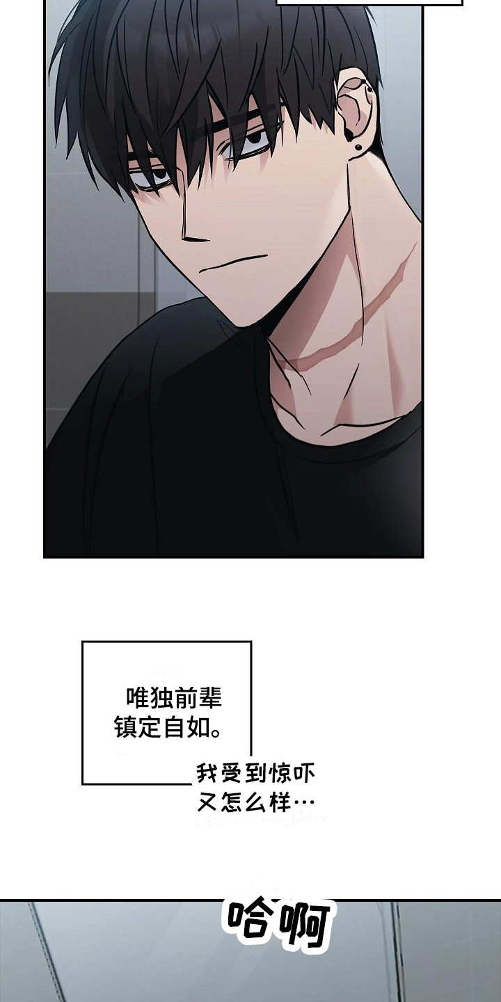 第23章：无法理解5