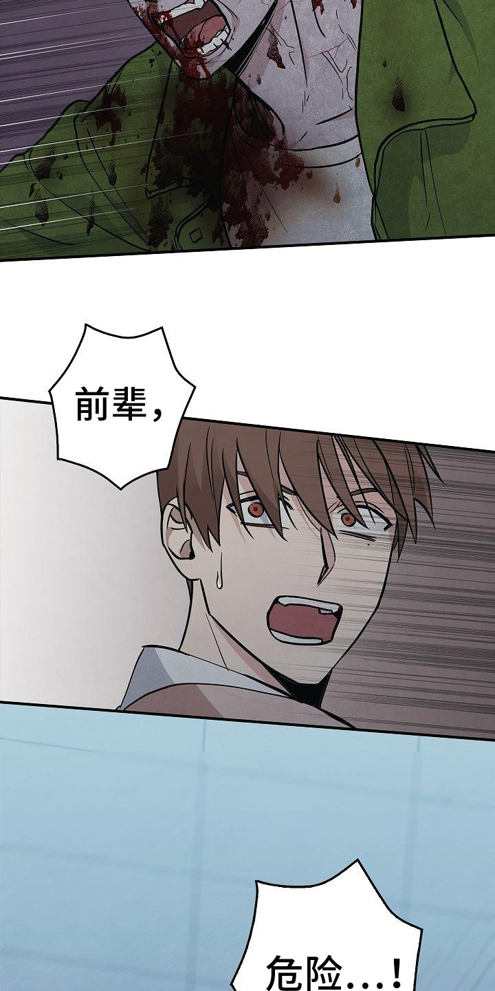 第28章：沦陷12