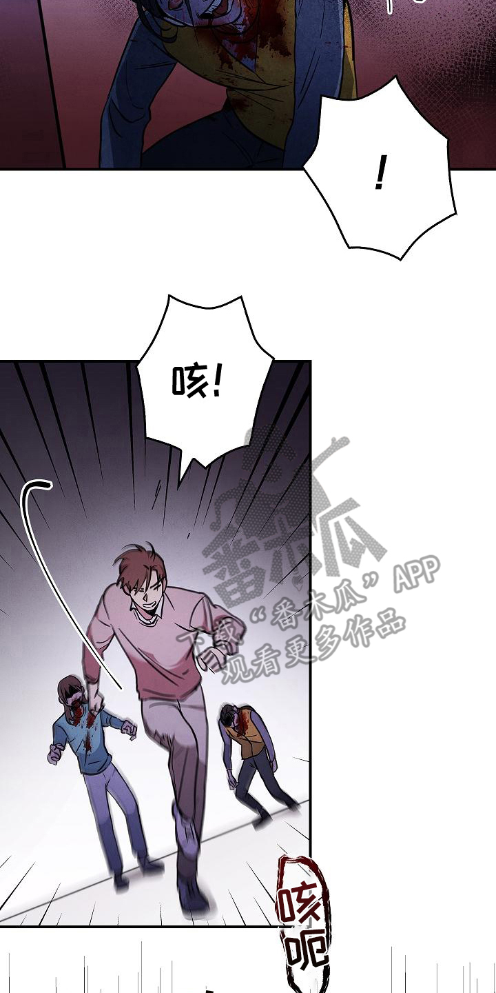 第6章：惊慌失措13
