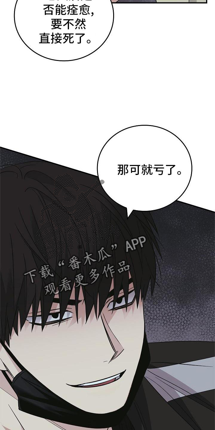 第54章：帮我14
