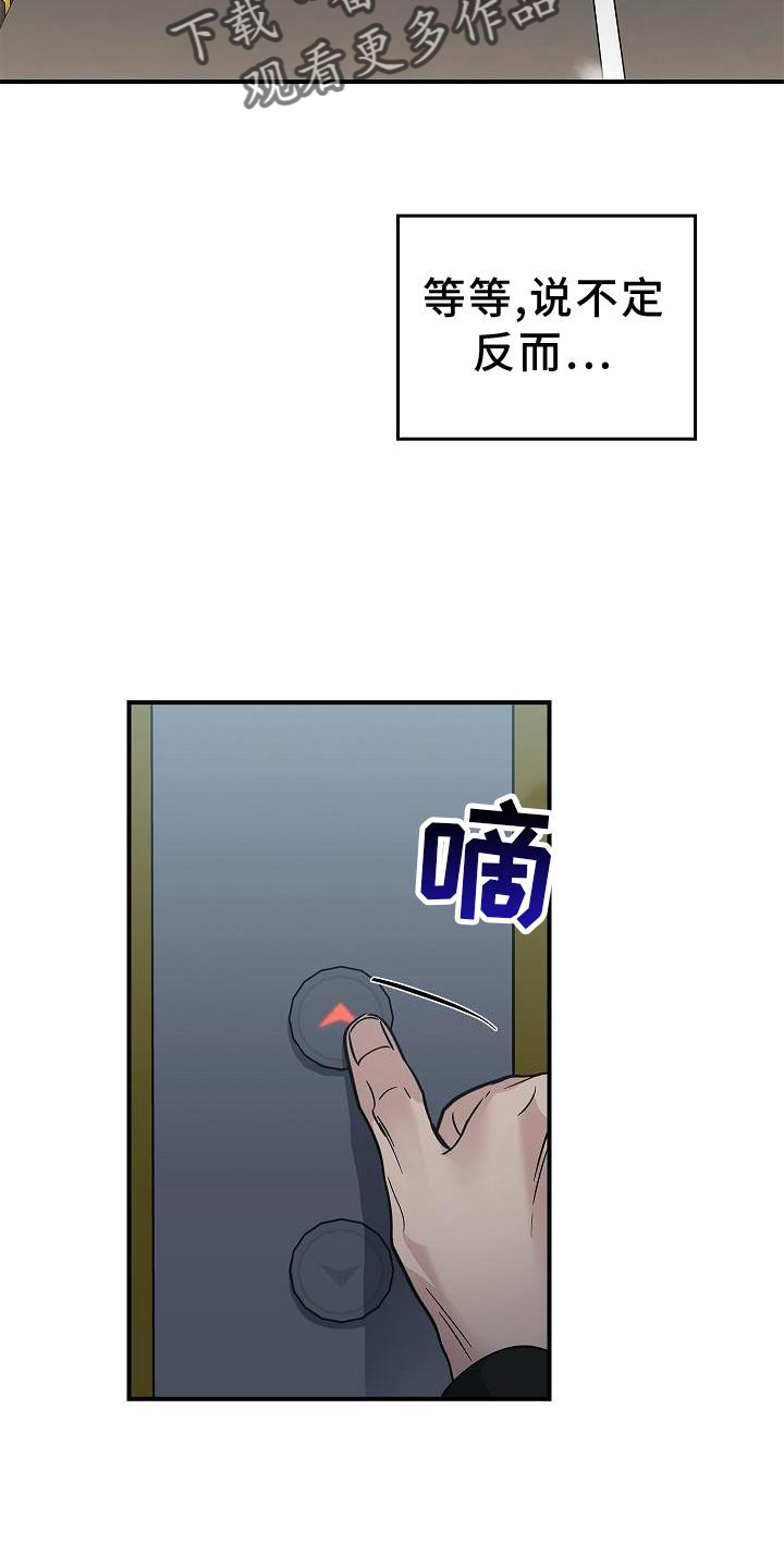 第42章：抵达12