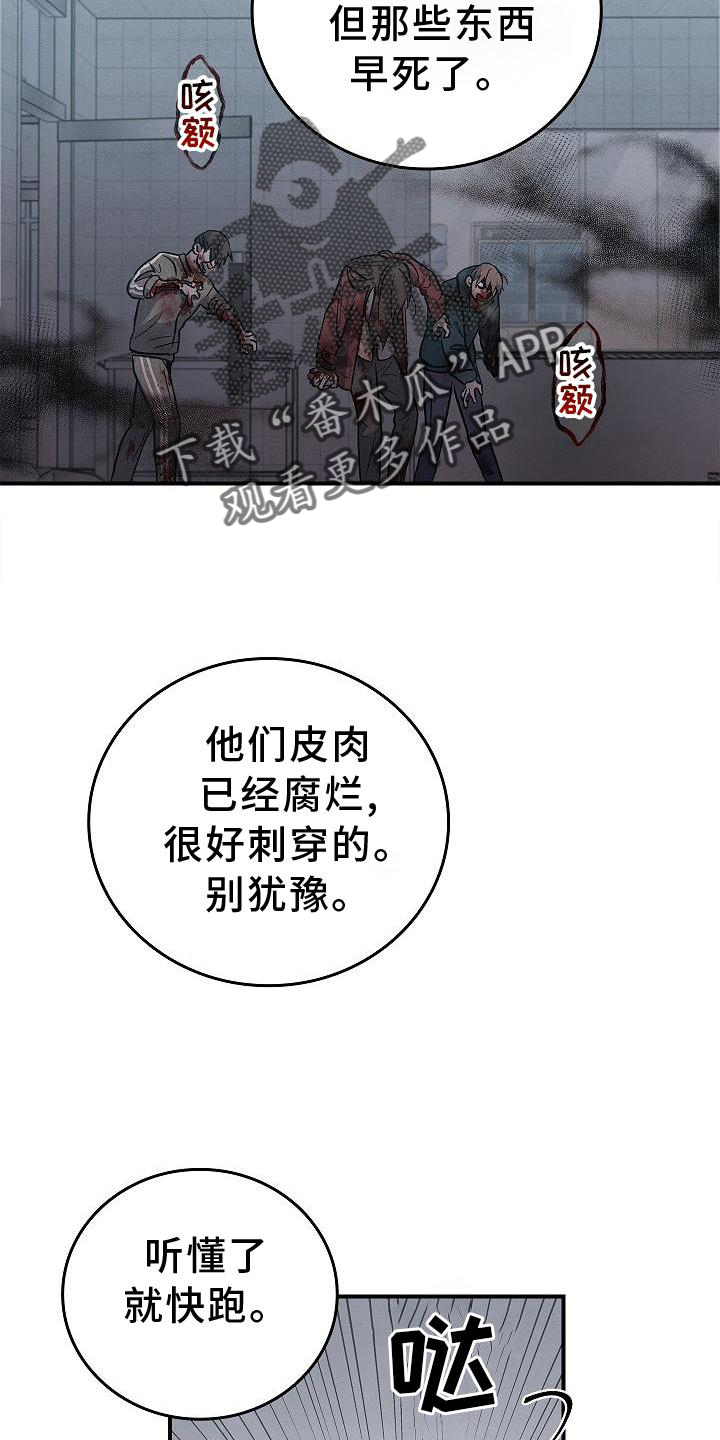 第43章：意外25