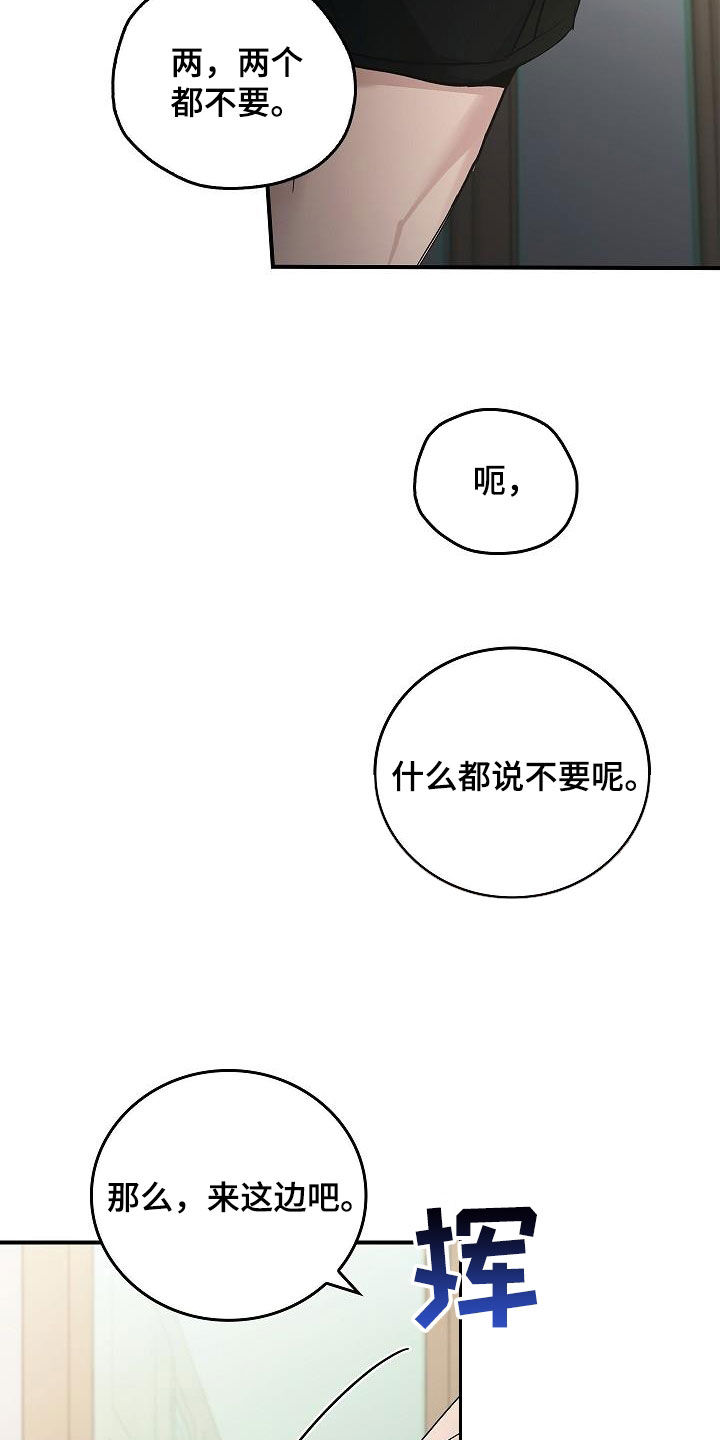 第81章：安慰27