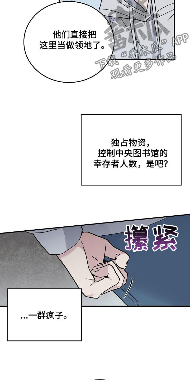 第64章：你不敢吗？14