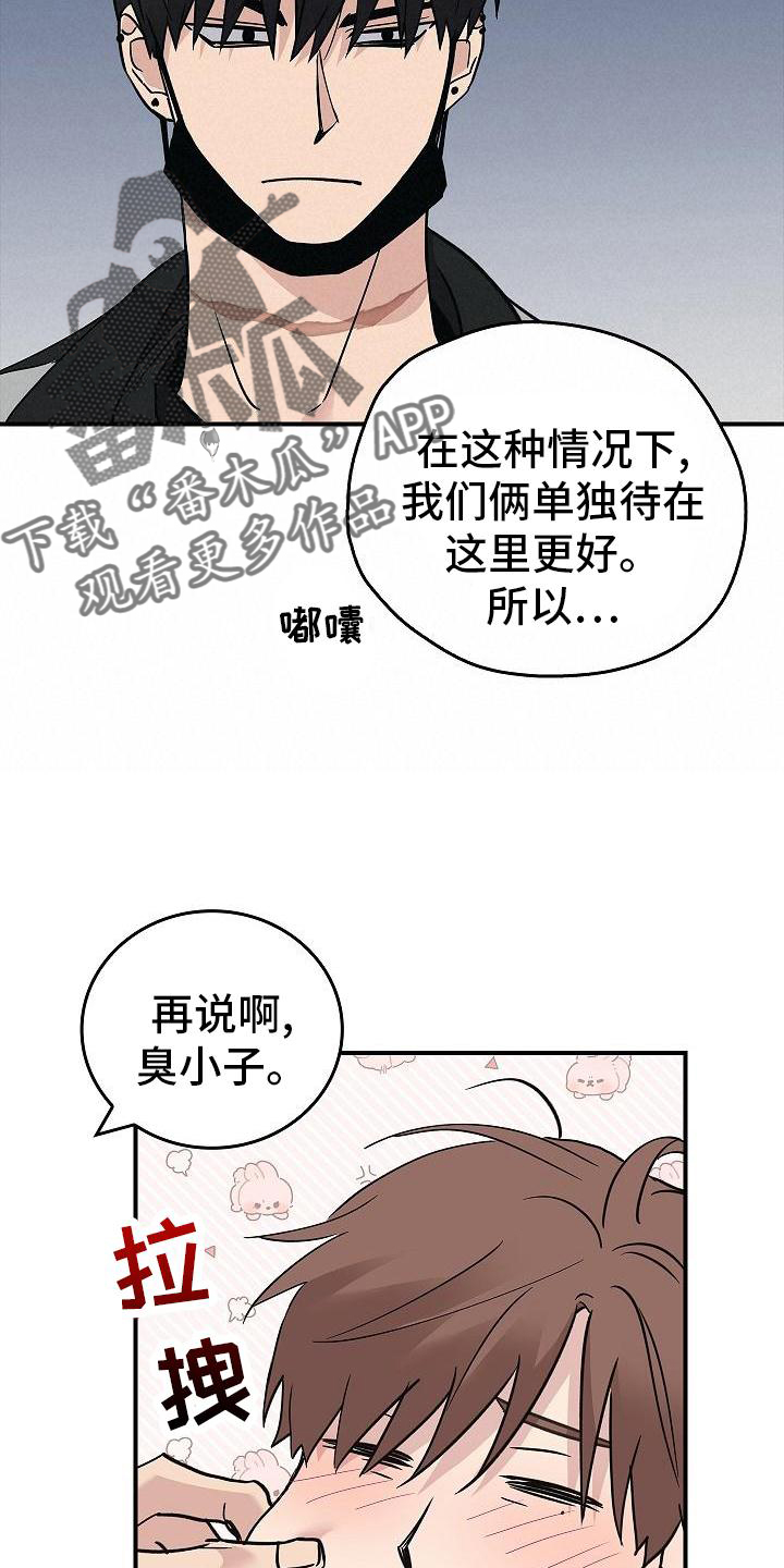 第54章：帮我19