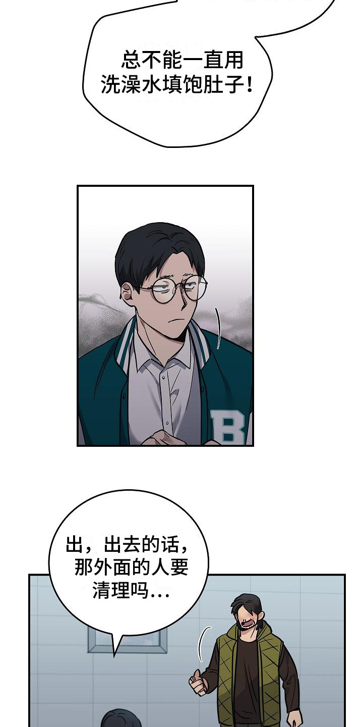 第26章：从长计议2