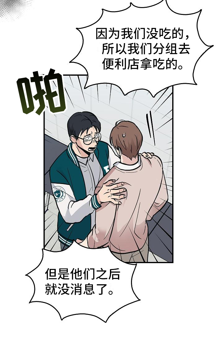 第17章：来客人了12