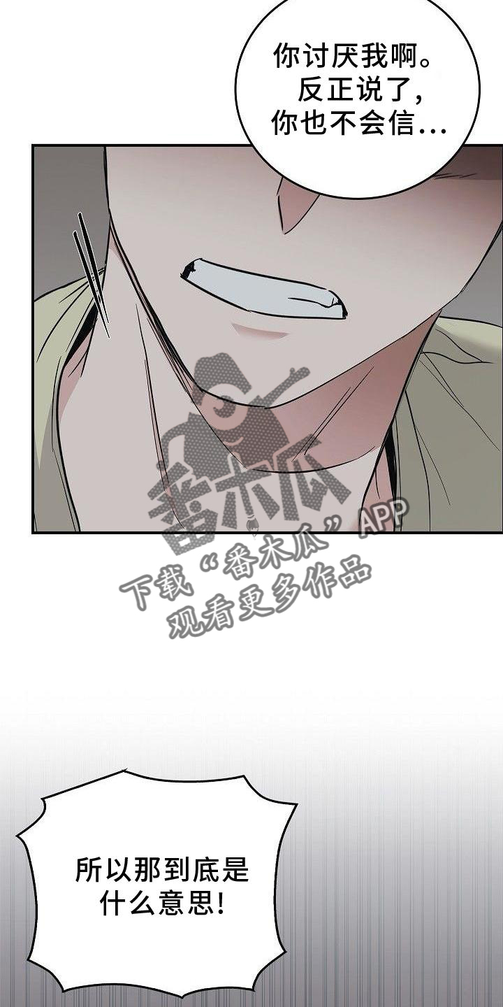 第47章：质问30