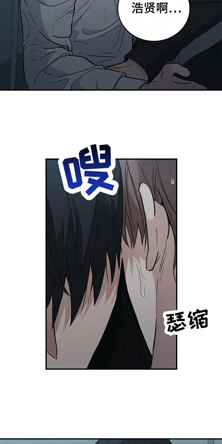 第32章：只顾自己 12