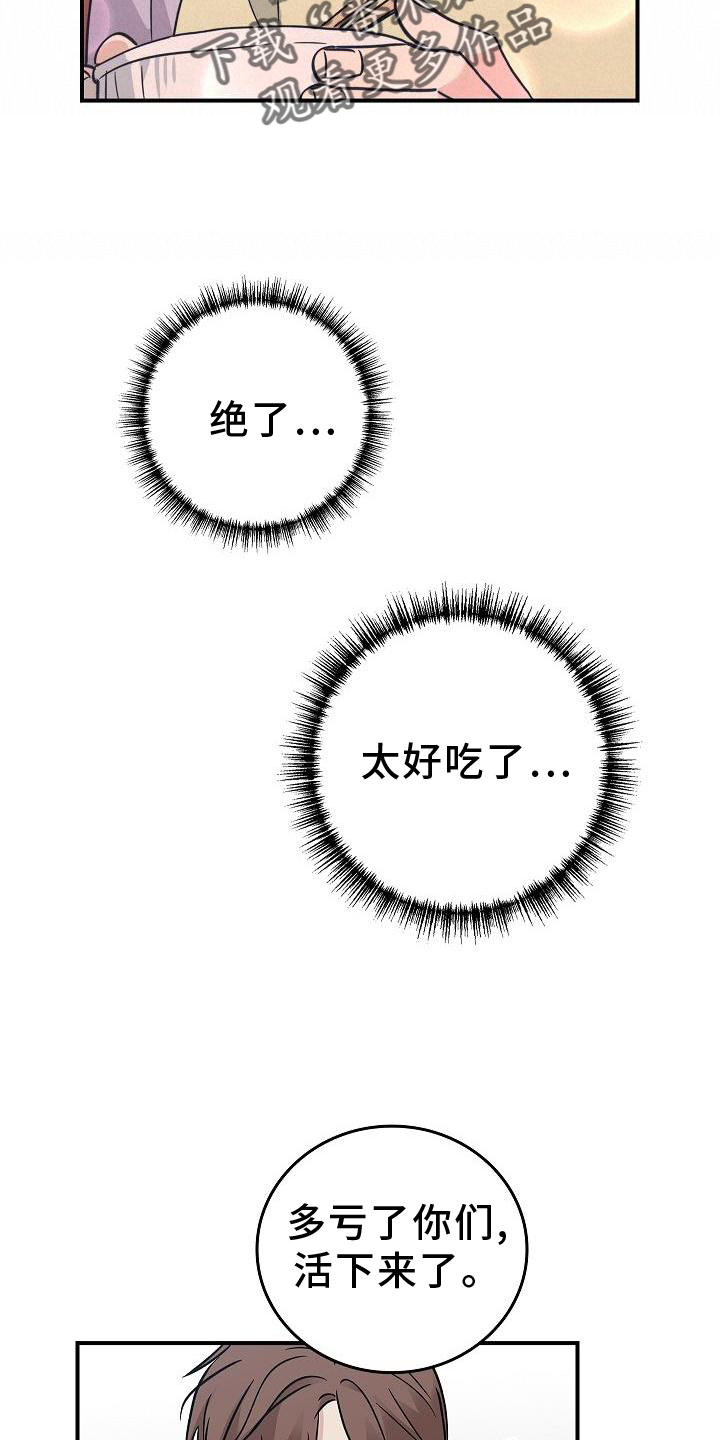 第38章：黑色幽默6