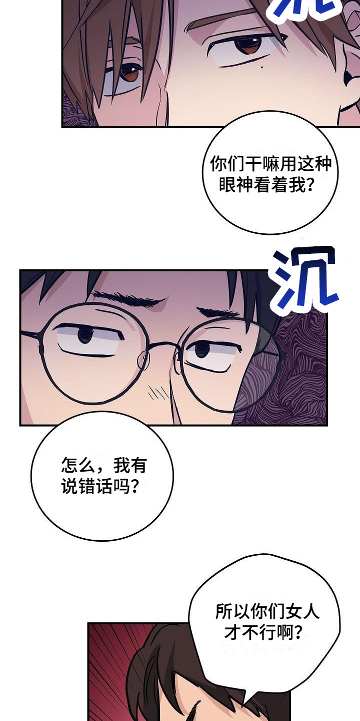 第20章：内讧11