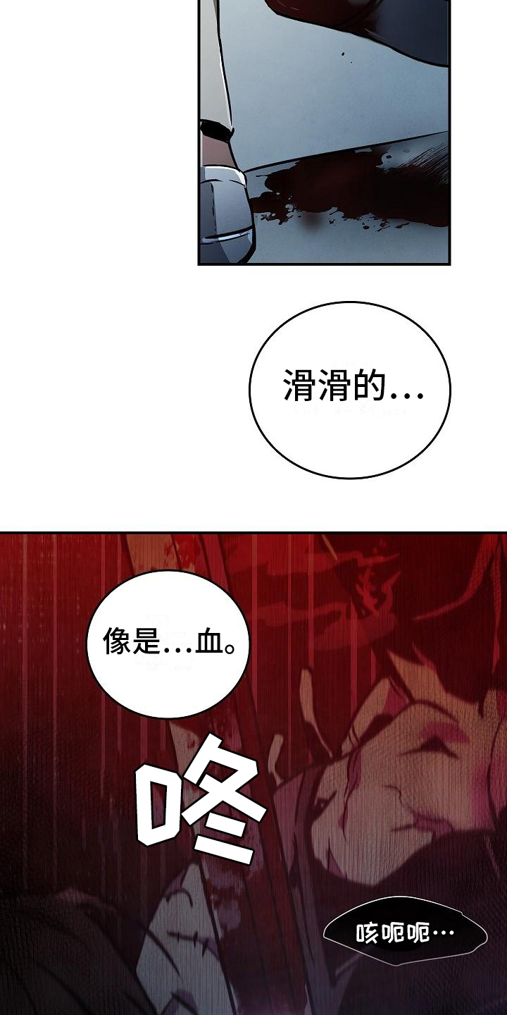 第4章：过于安静16