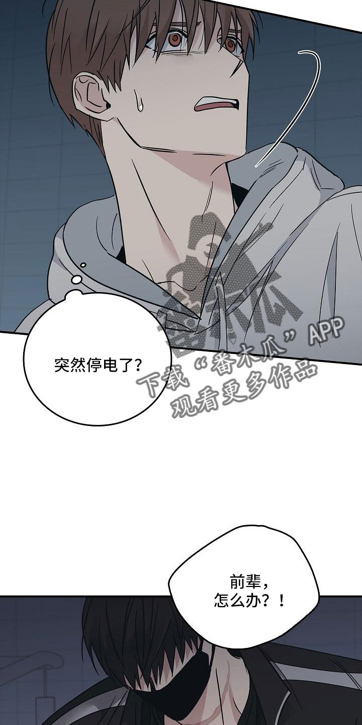 第68章：停电了34