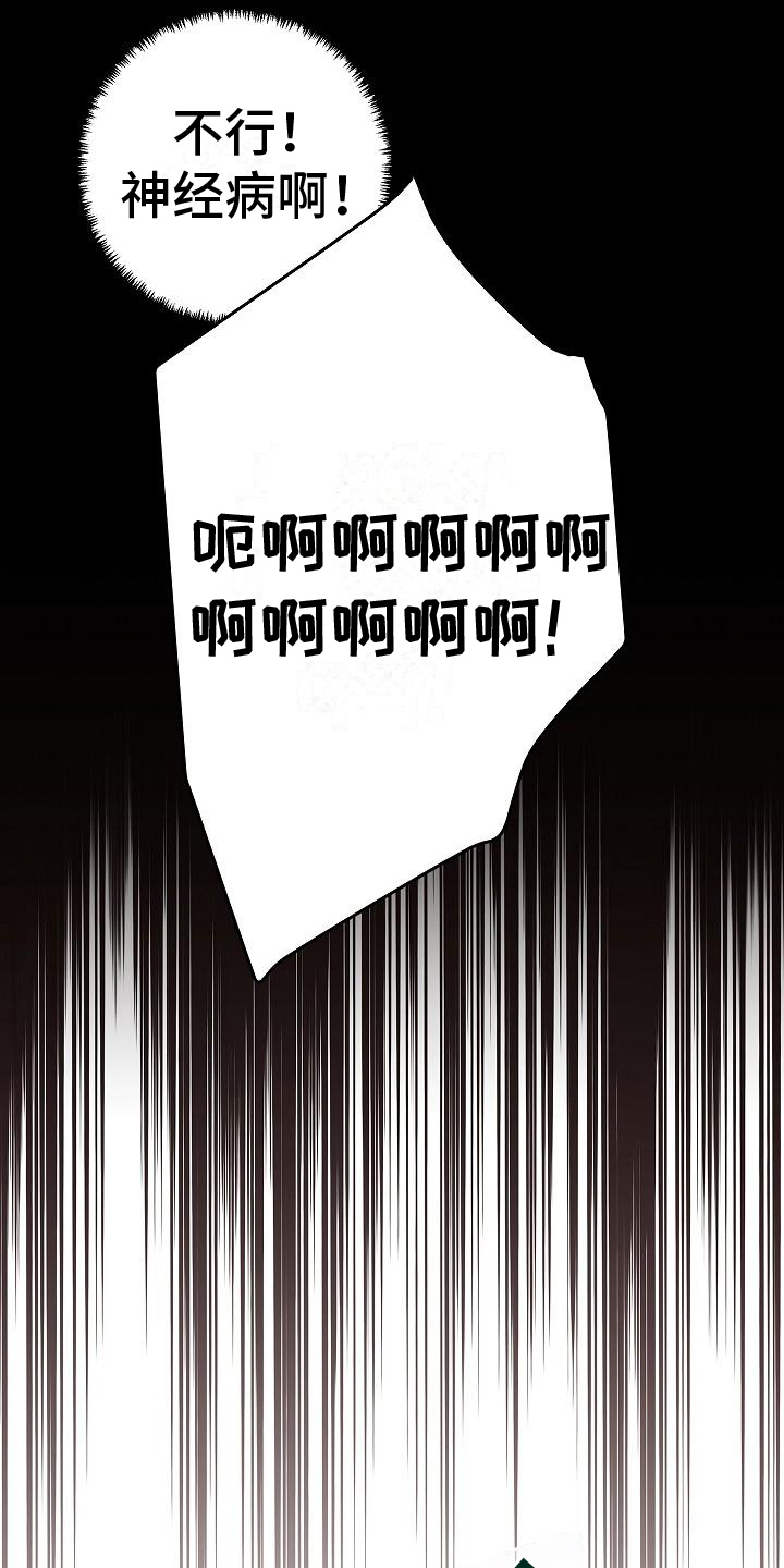 第3章：梦9