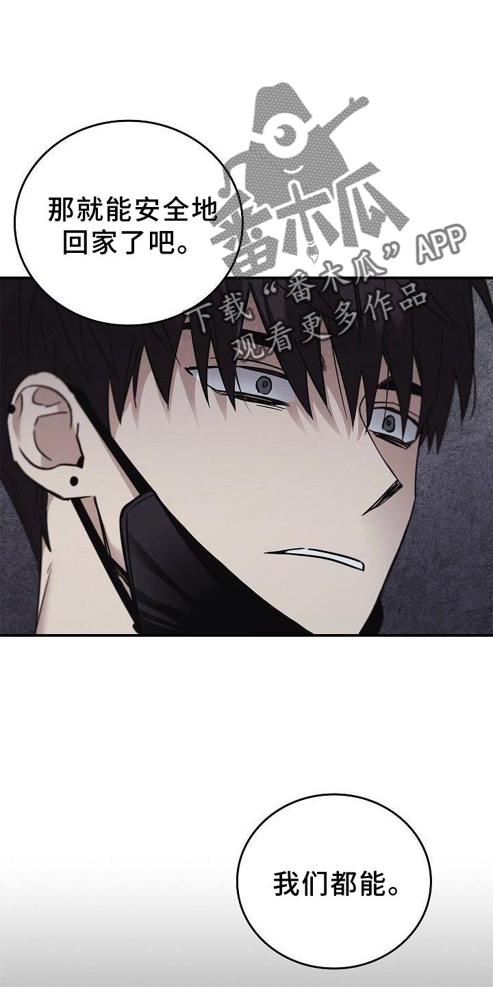 第49章：活到最后26