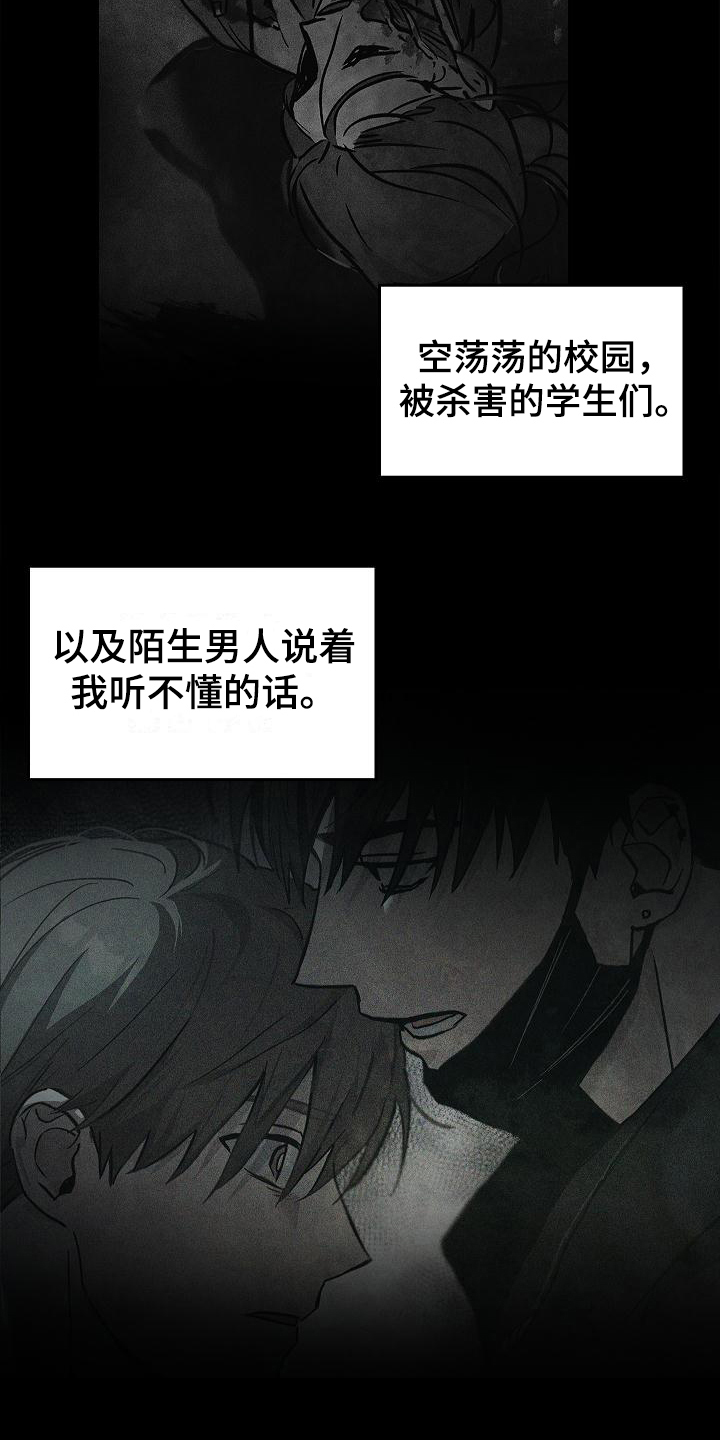 第14章：你得活着9