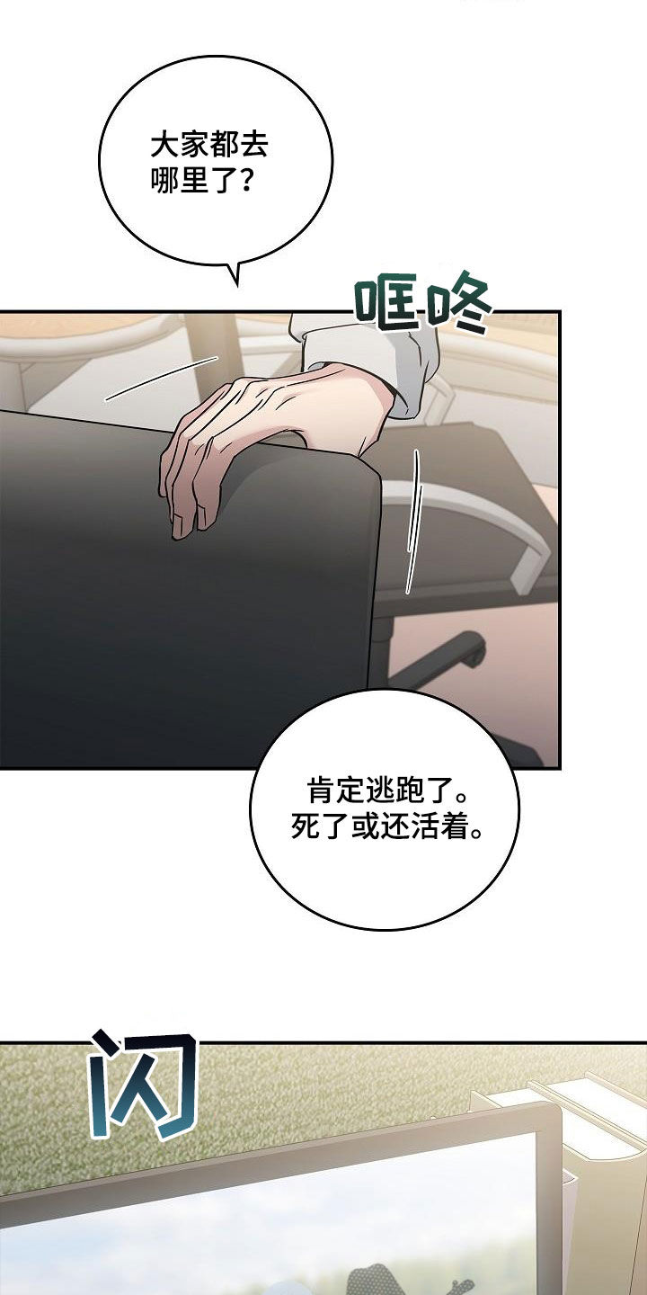 第77章：有了目标26