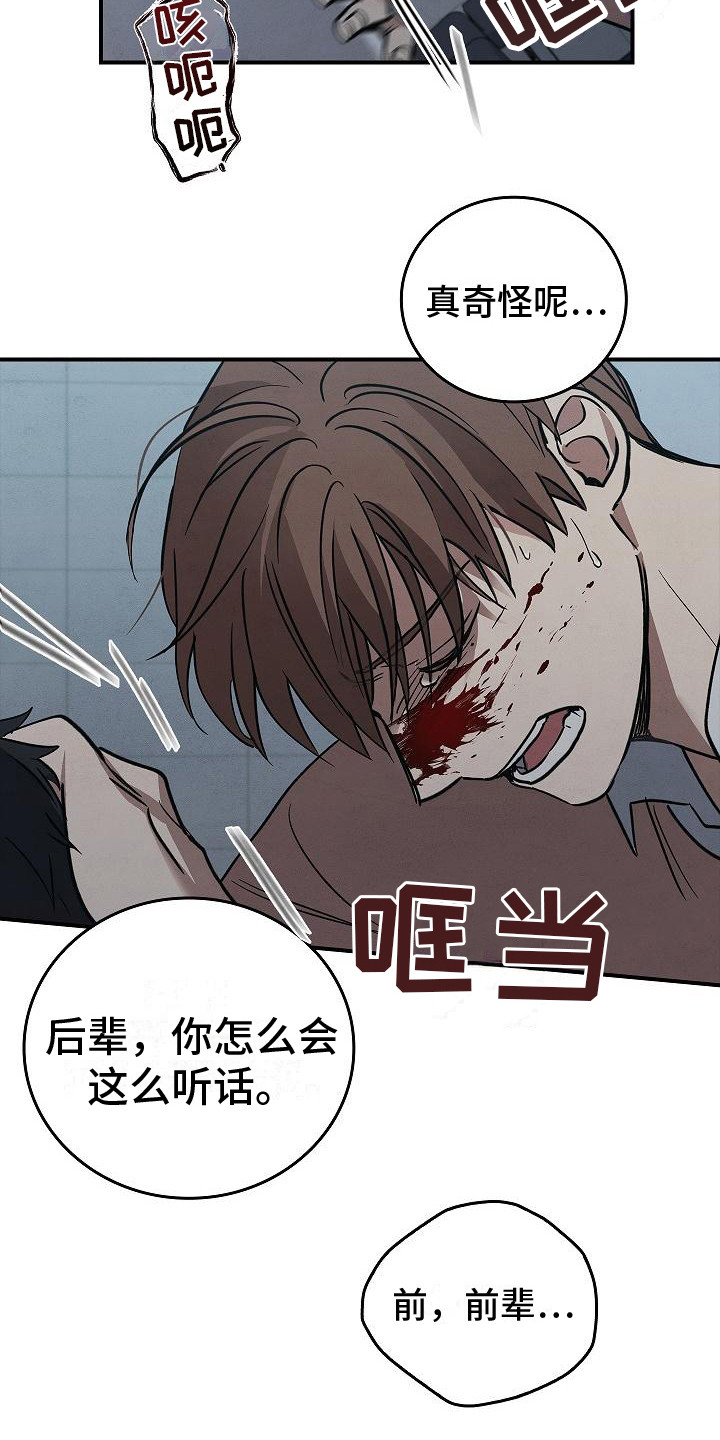 第30章：无法冷静2