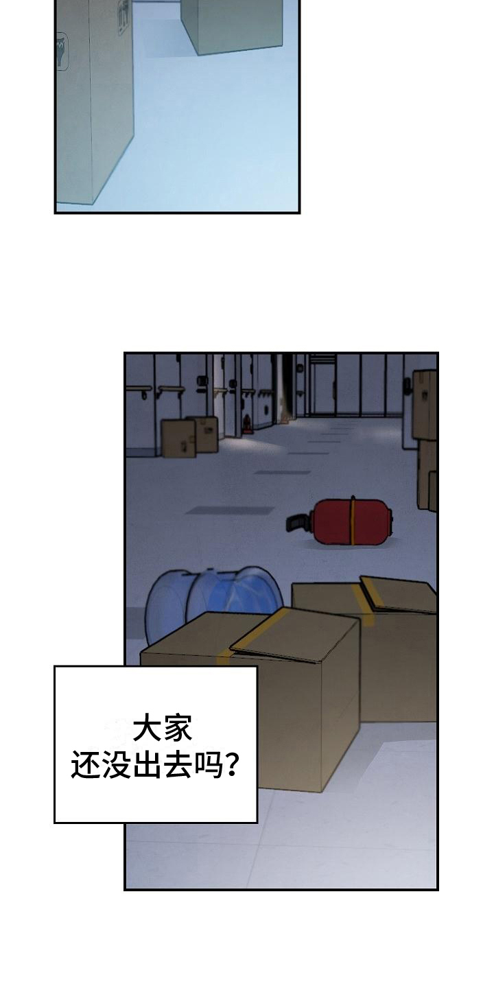 第4章：过于安静13
