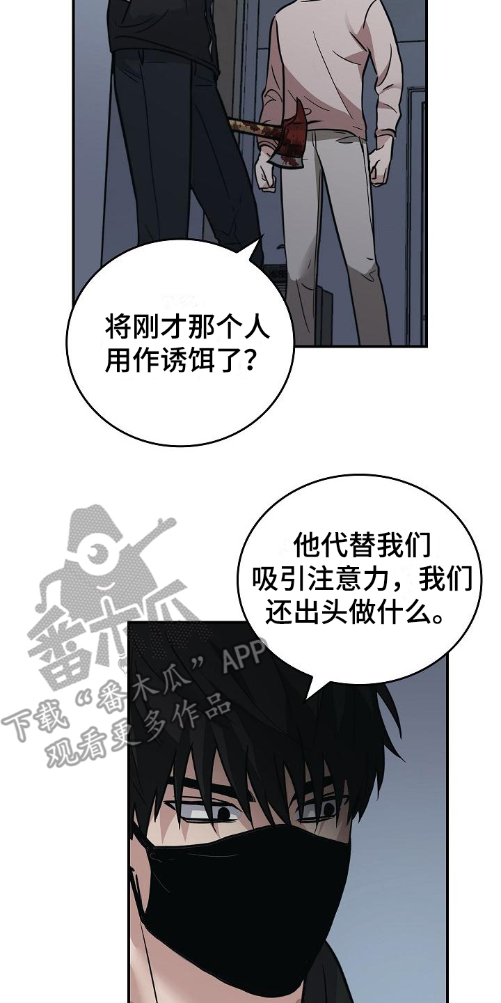 第13章：恶劣13