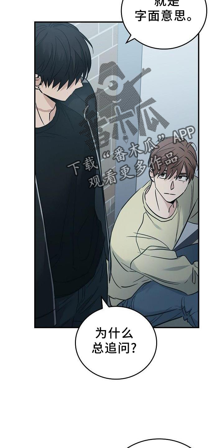 第47章：质问29