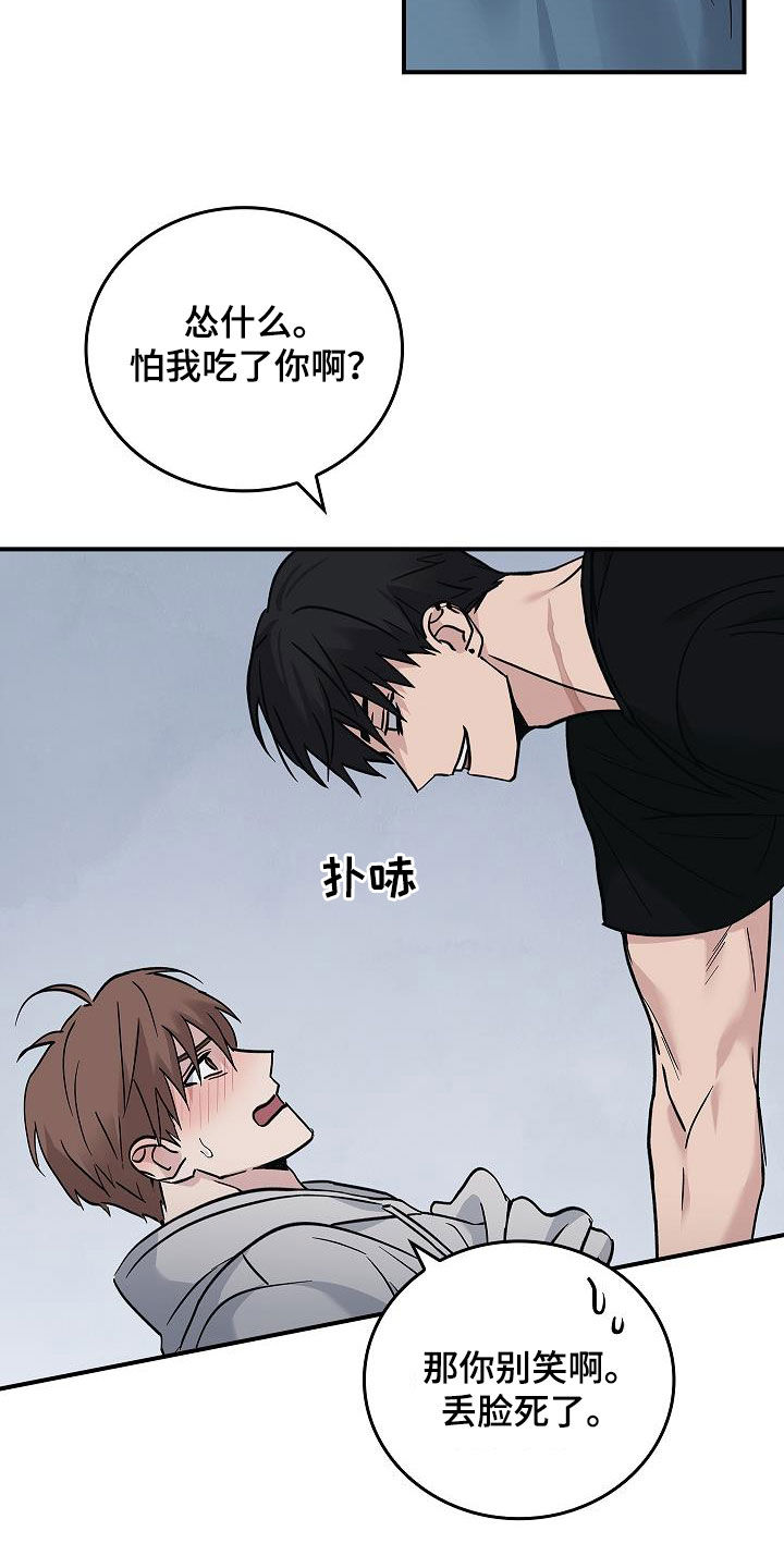 第60章：羞耻1