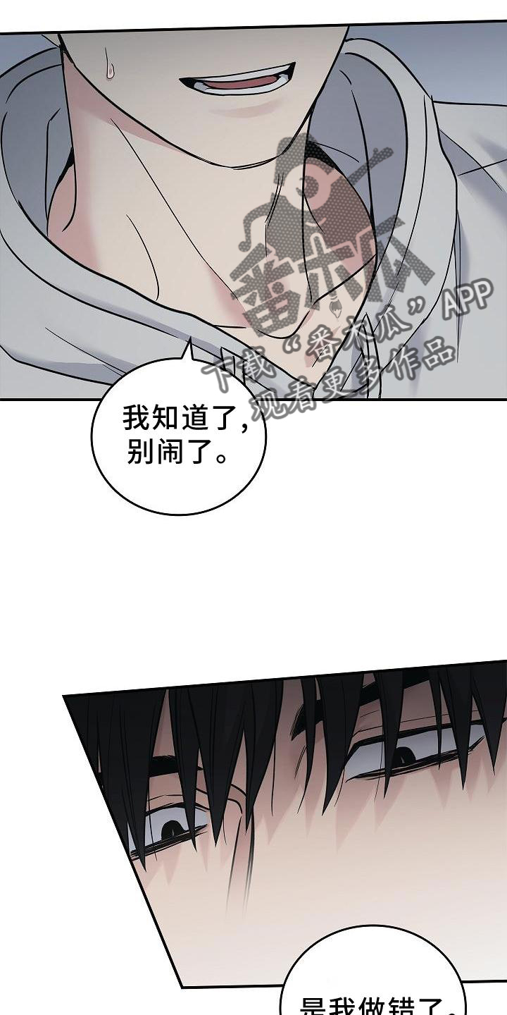第57章：吃醋19