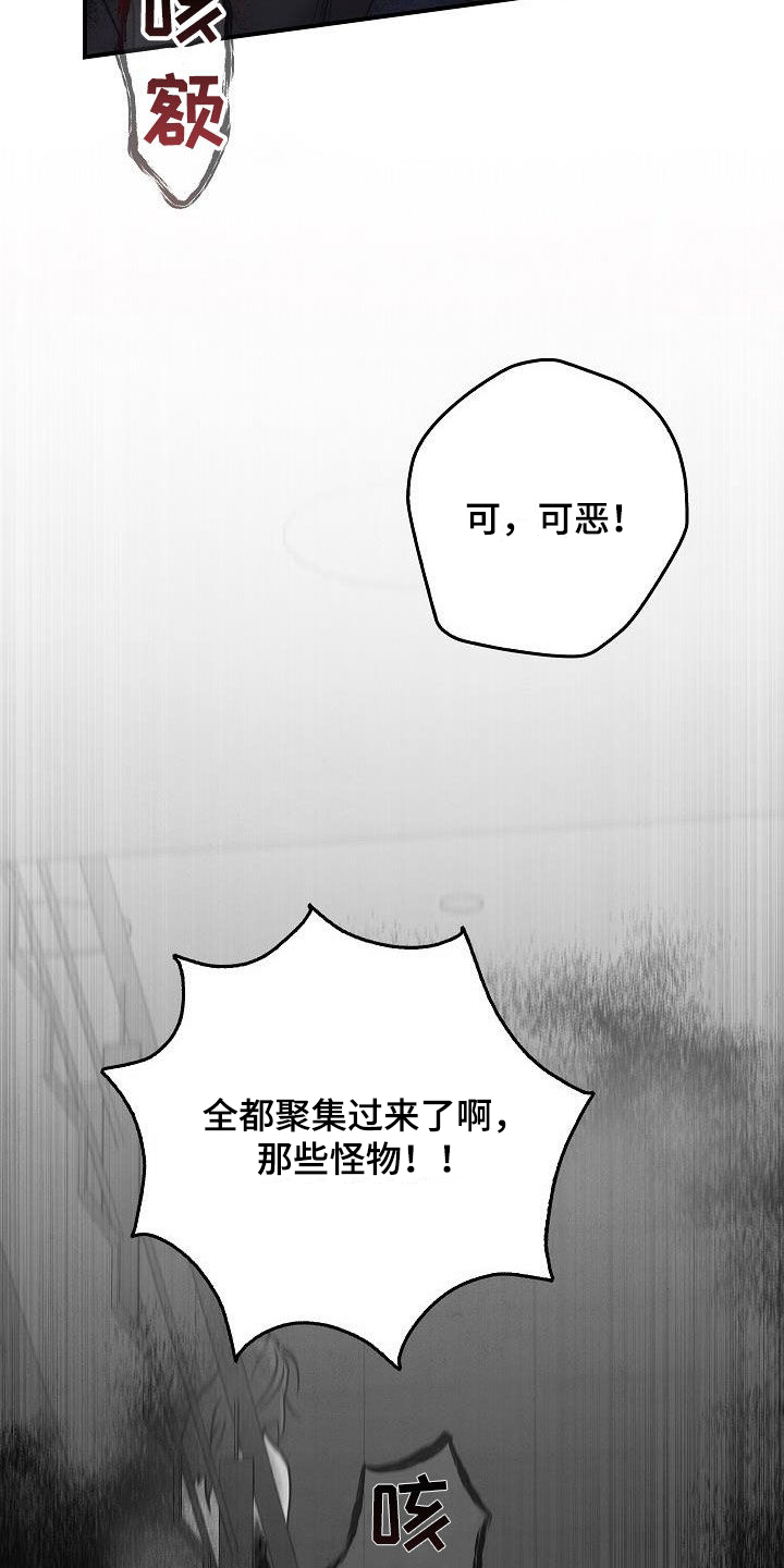 第71章：怪物20