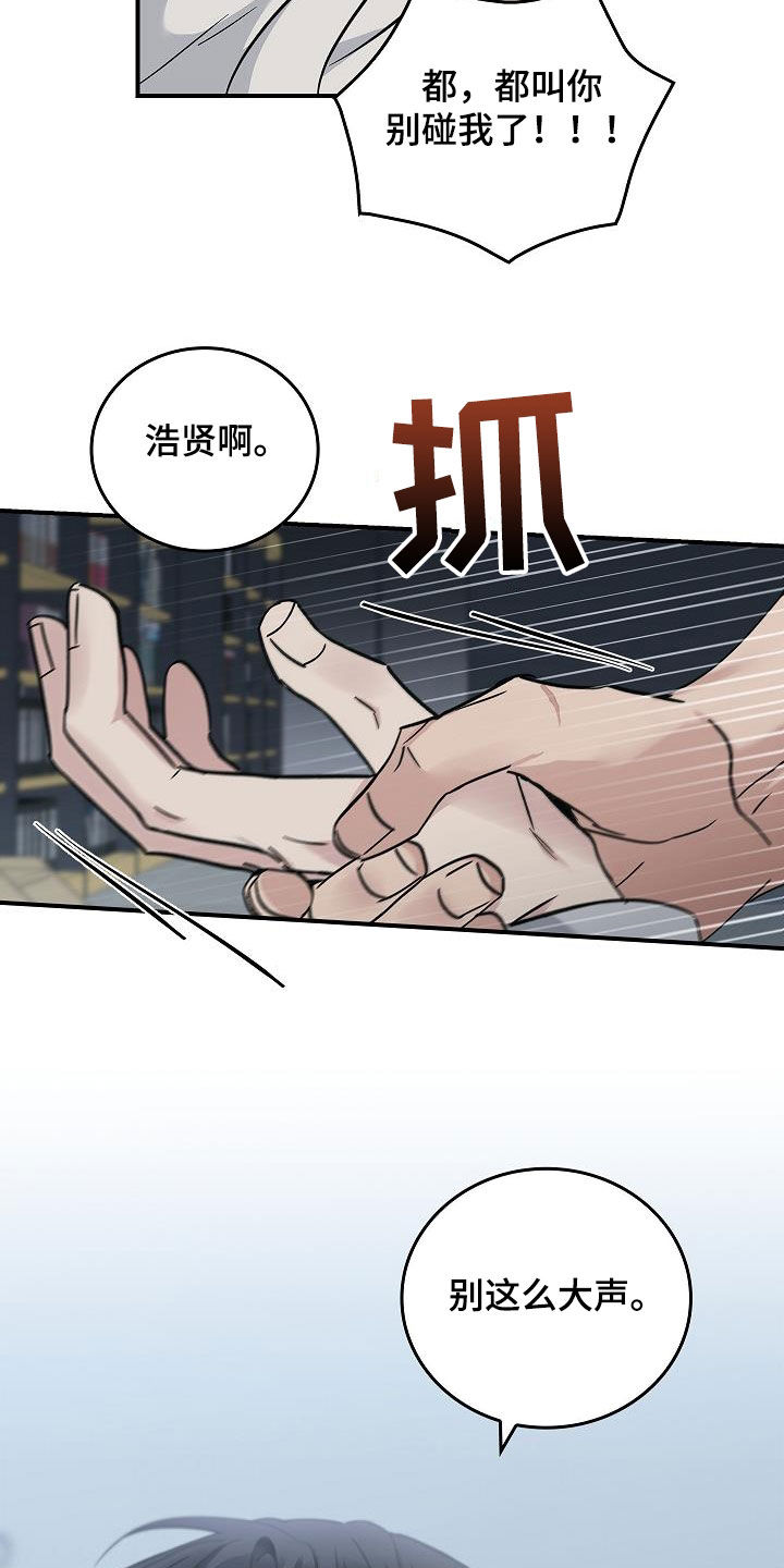 第59章：别碰我22