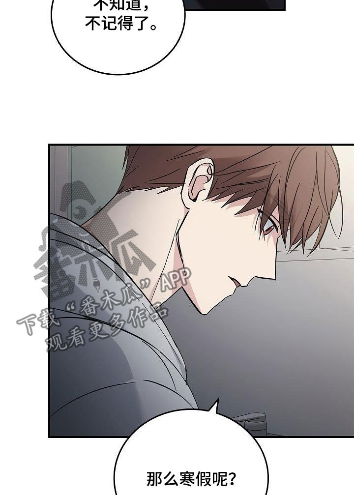 第78章：真奇怪21