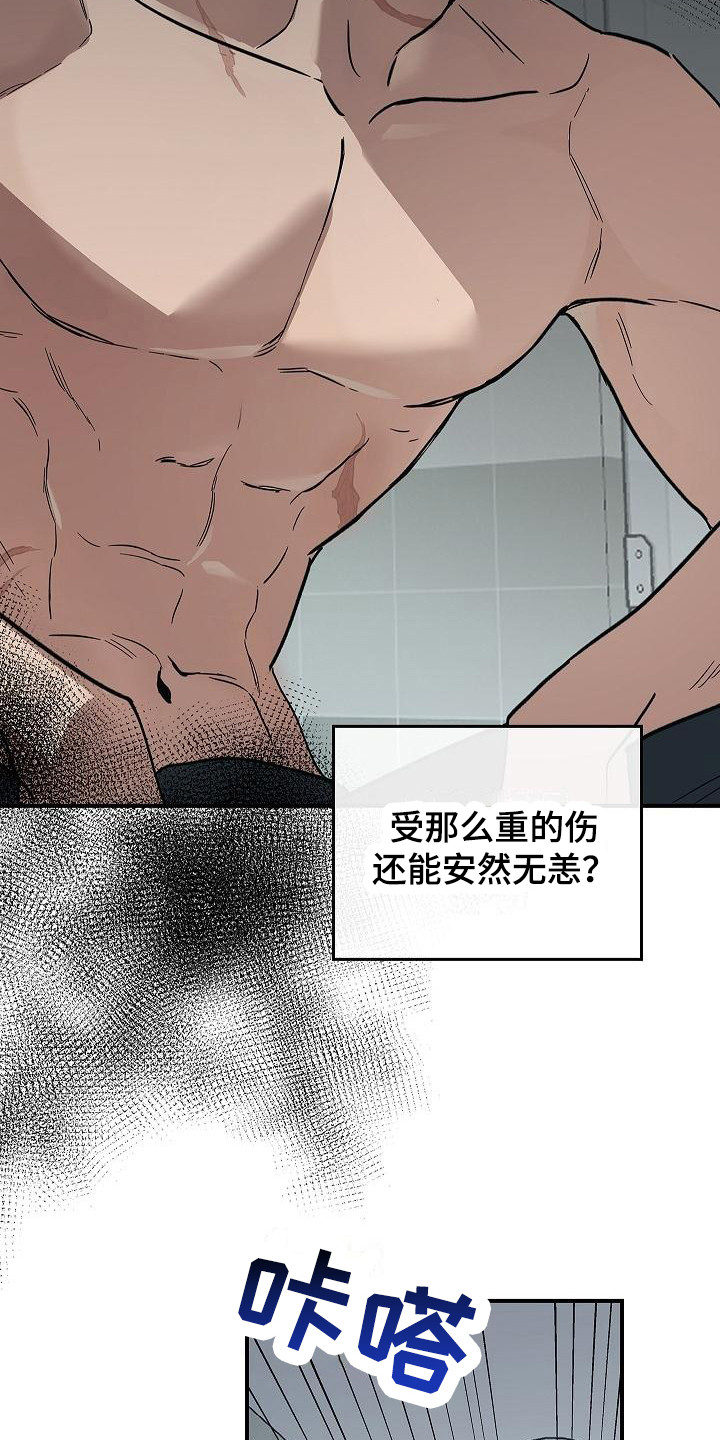 第22章：伤痕18