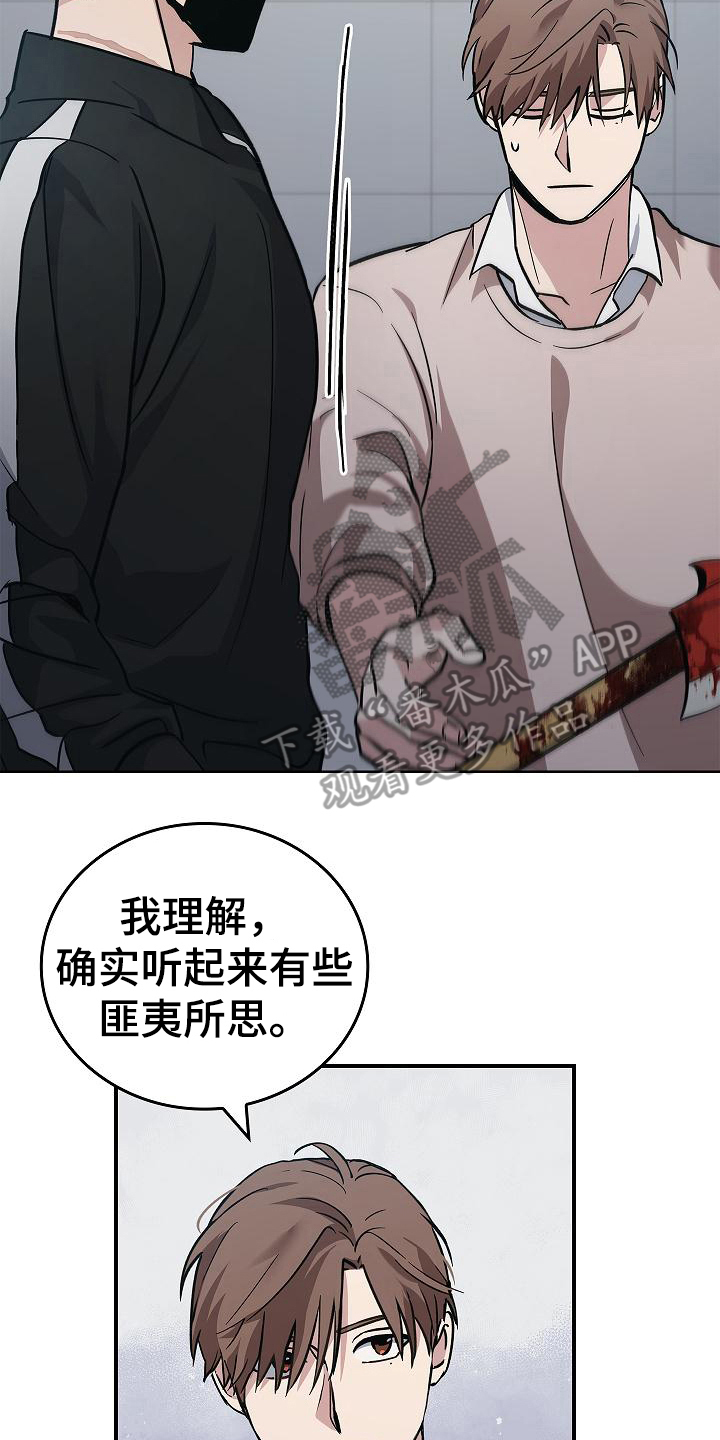 第15章：幸存者16