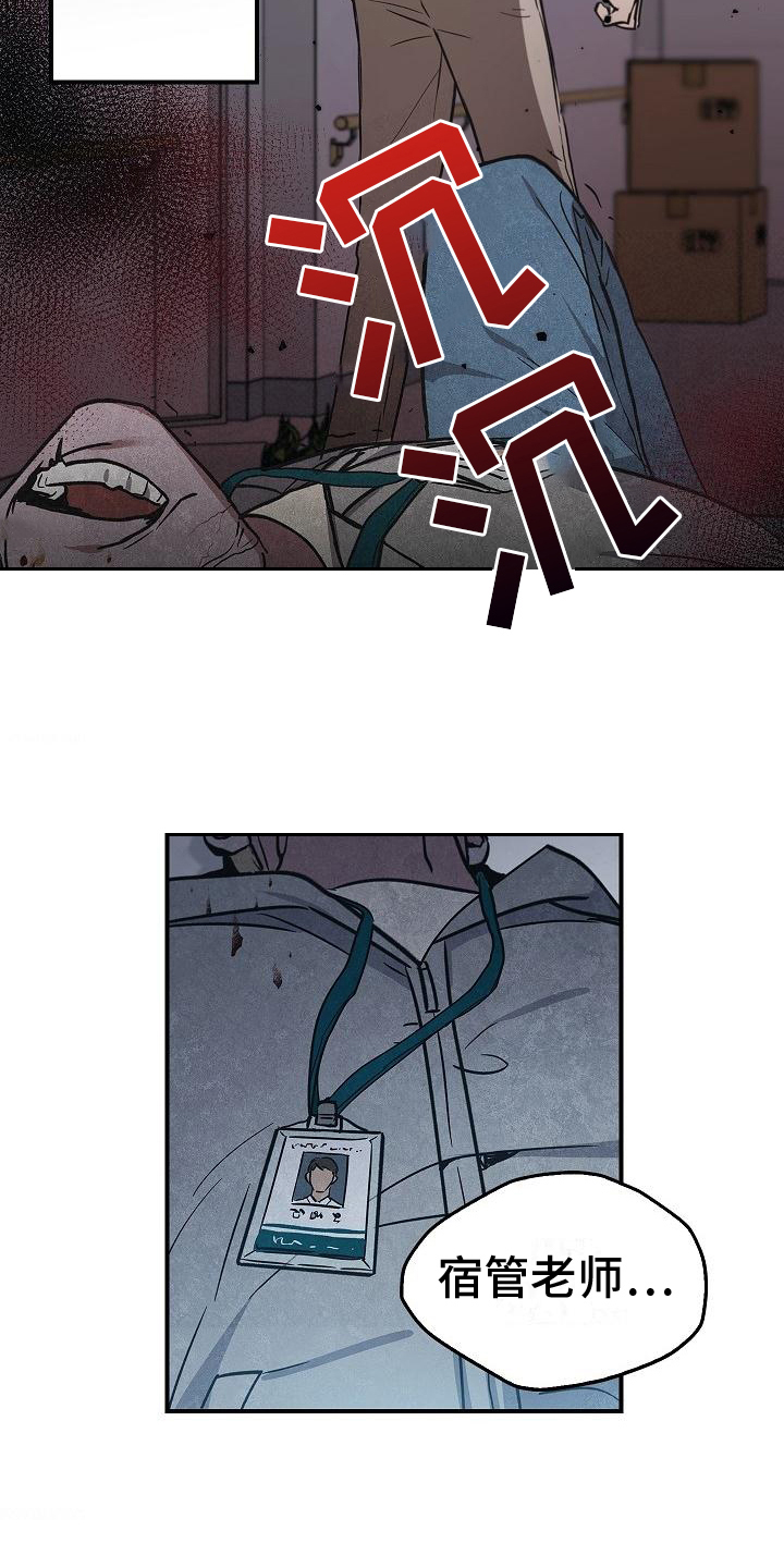 第9章：不正常17