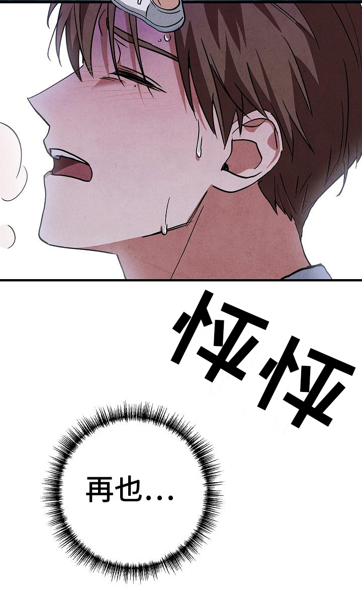 第7章：逃跑17