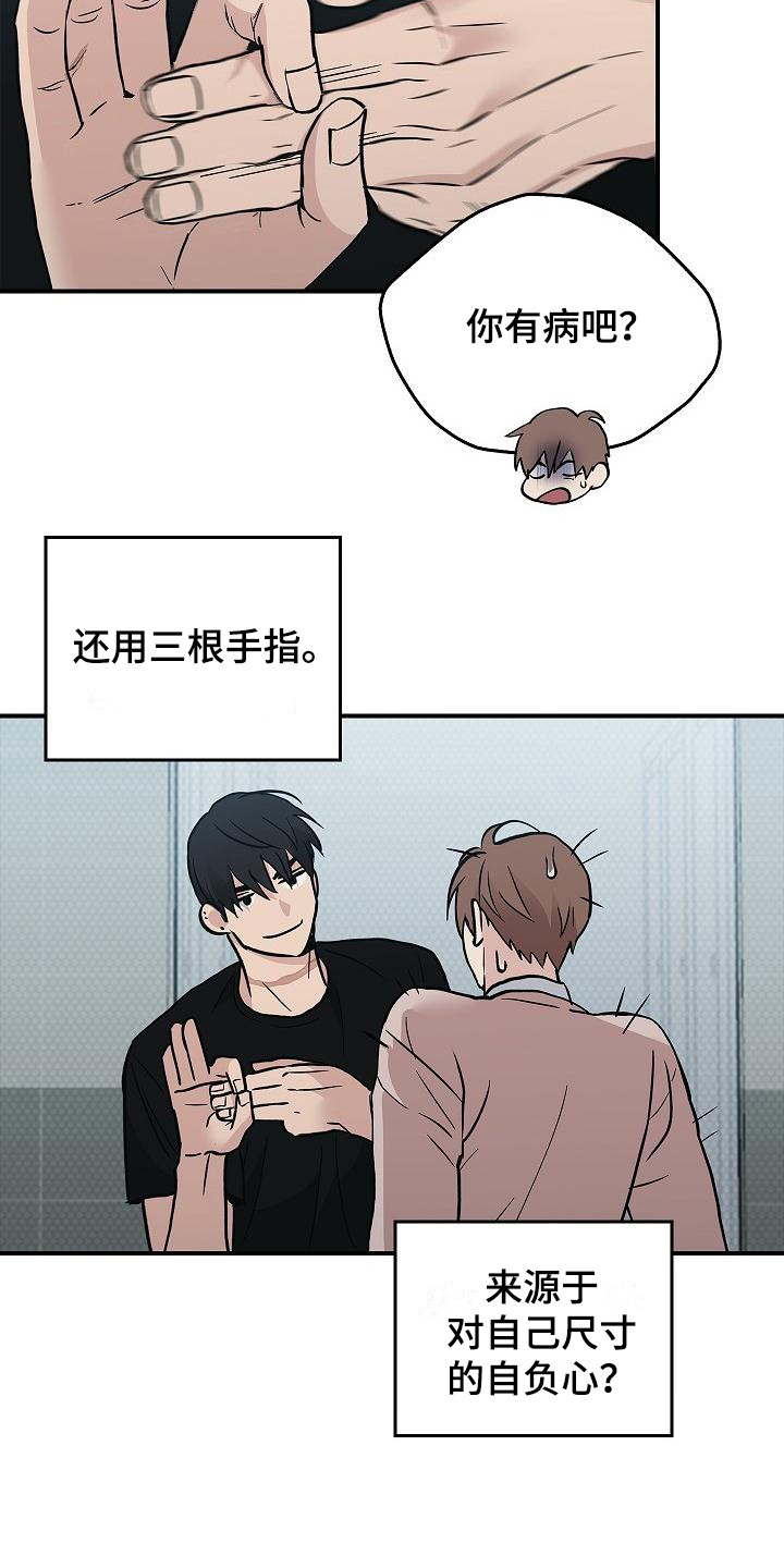 第24章：难以捉摸 9