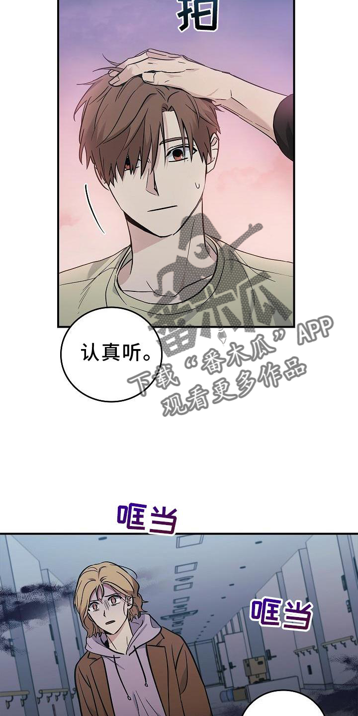 第37章：开心8