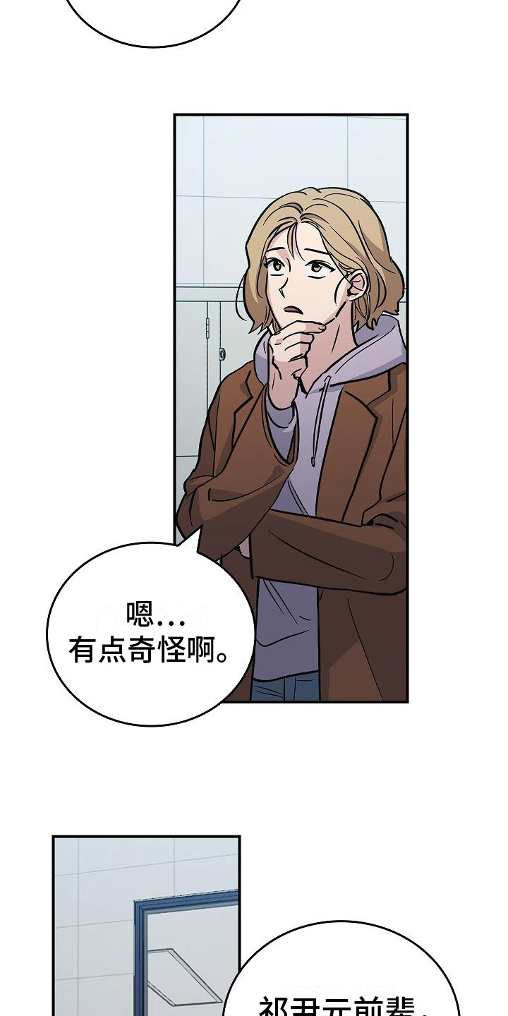 第19章：谈论12