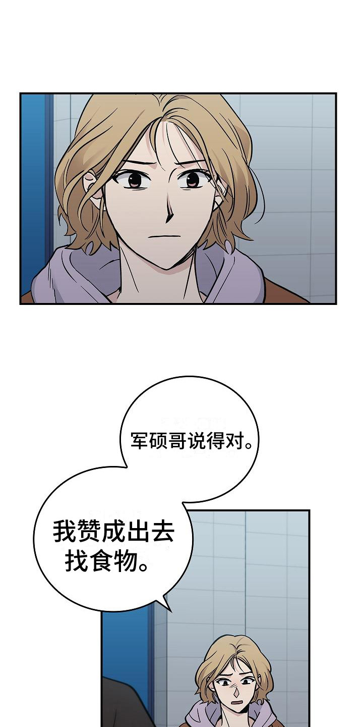 第26章：从长计议0