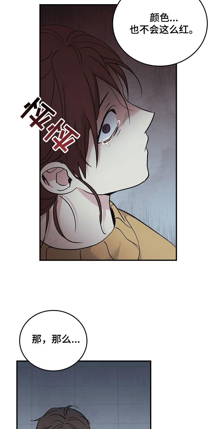 第63章：残害32